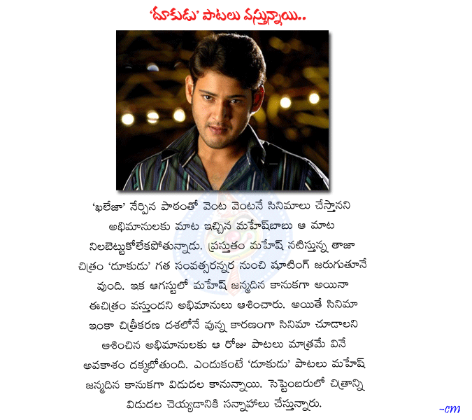 Dookudu First Look - Official tweets from superstar mahesh's dookudu